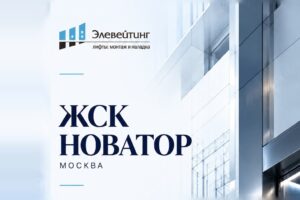 Zhsk novator moskva oblozhka v3
